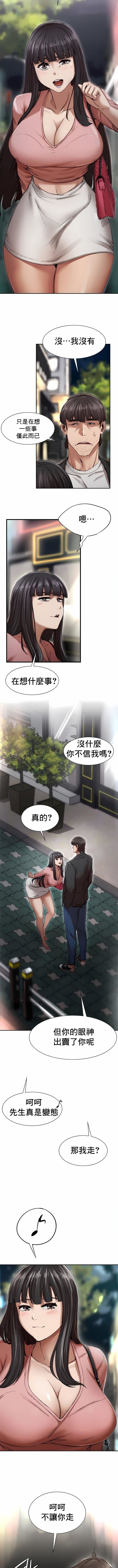 復仇第2话