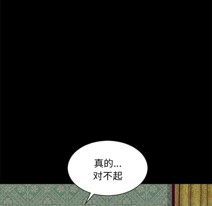 壞血第60話