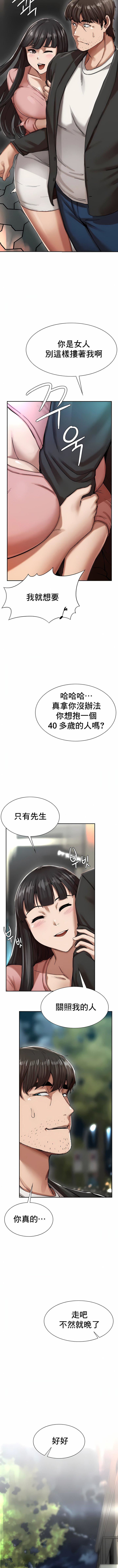 復仇第2话