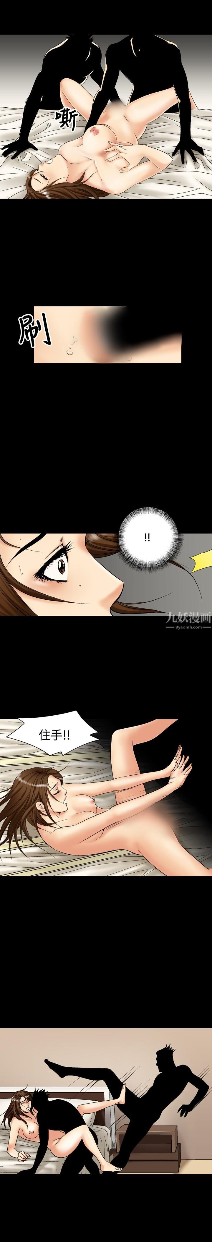 中毒第9话