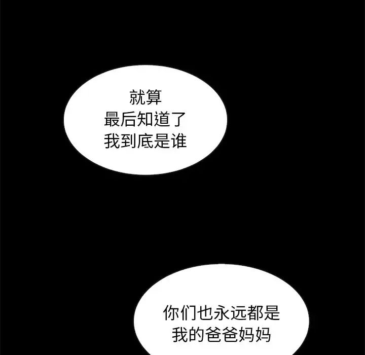 壞血第60話