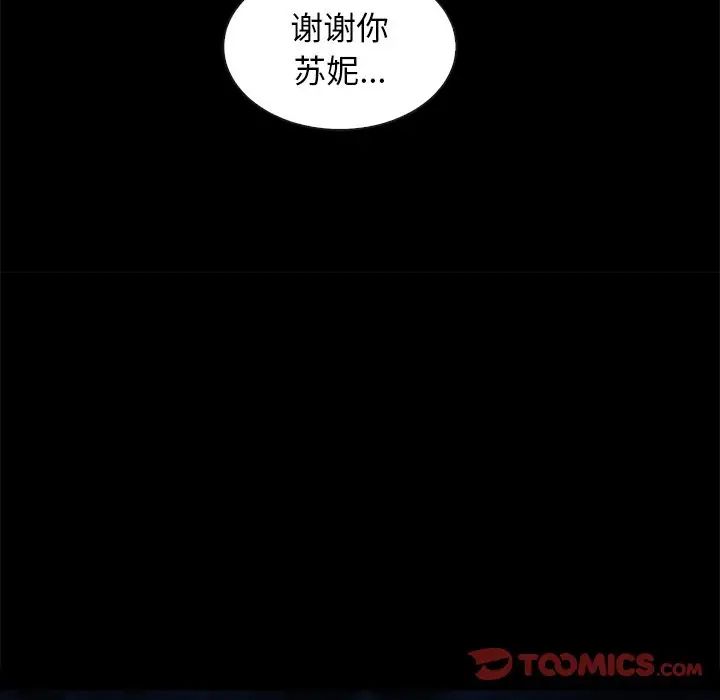 壞血第60話