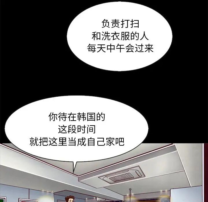 壞血第60話