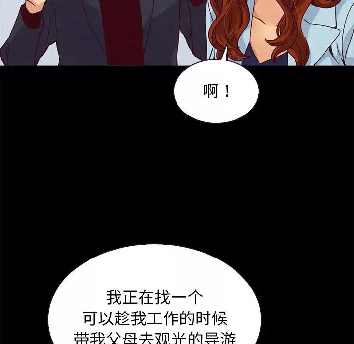 壞血第60話