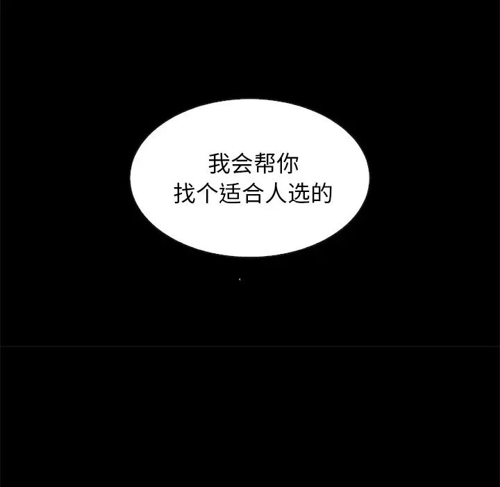 坏血第60话