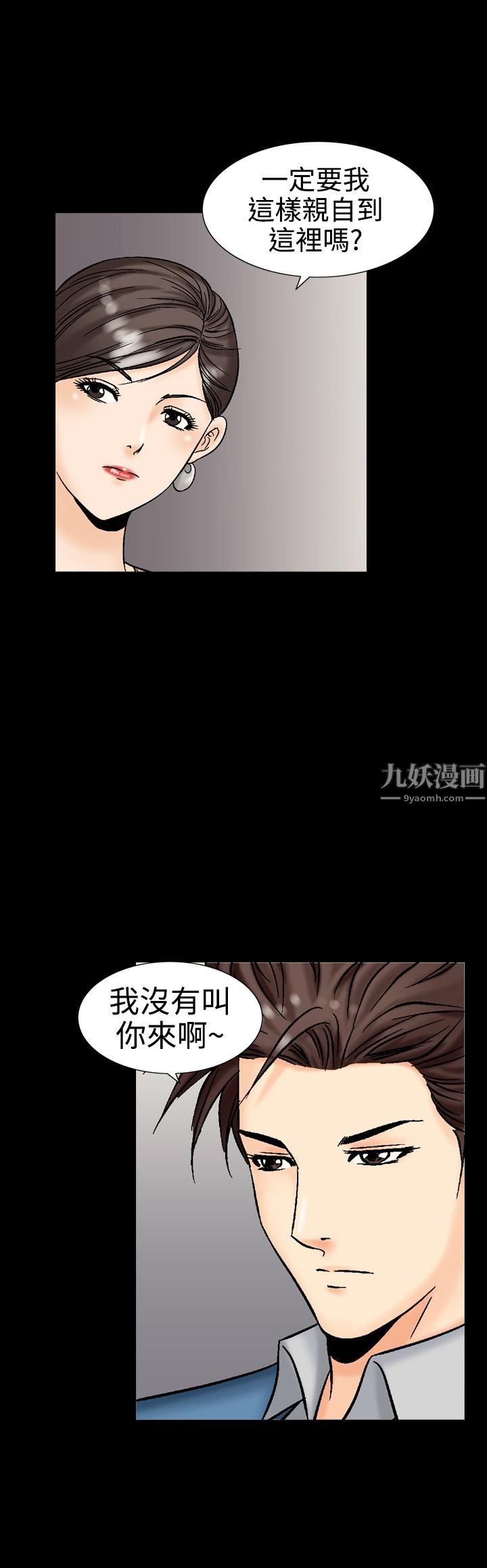 中毒第10话