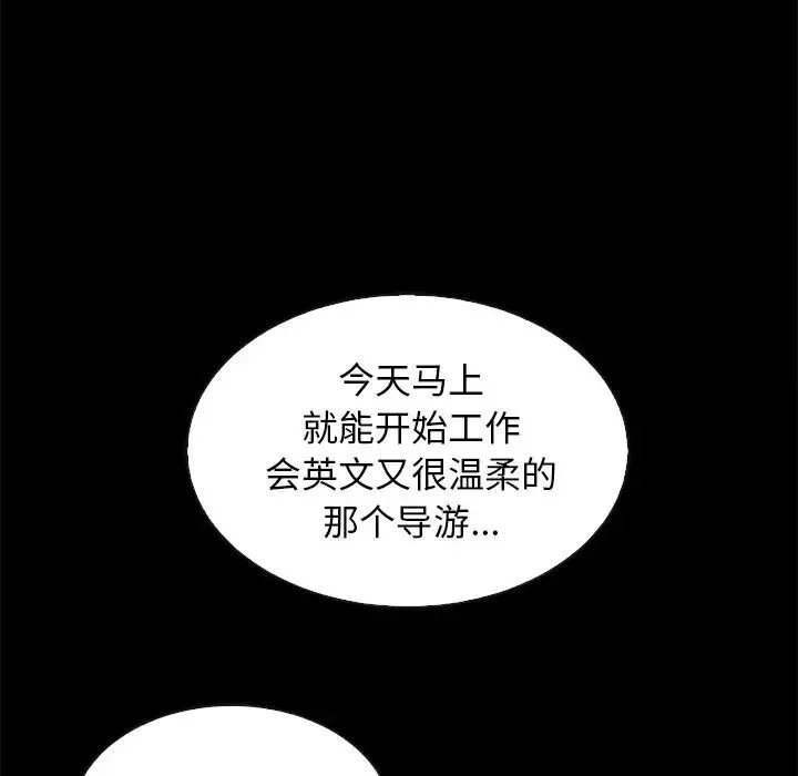 壞血第60話