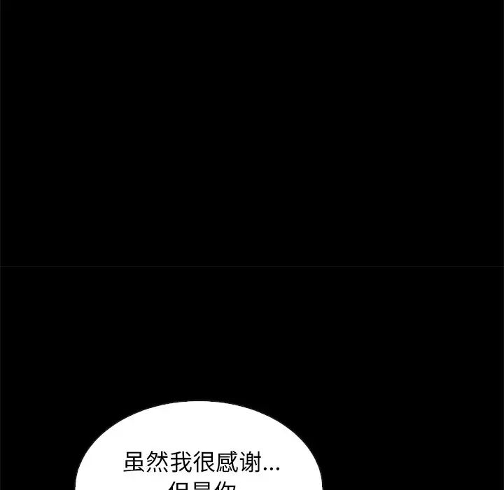 坏血第60话