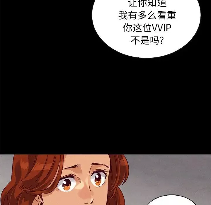 壞血第60話