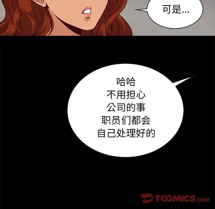 坏血第60话