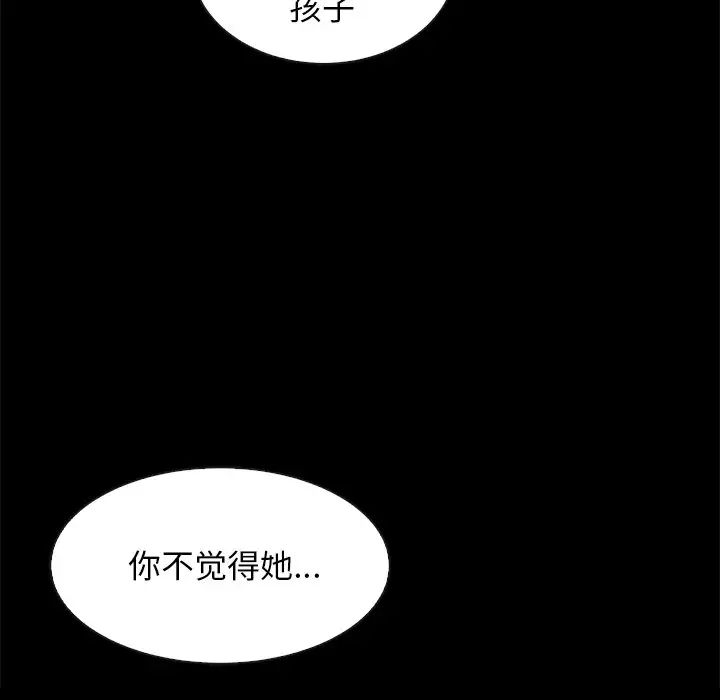 壞血第60話