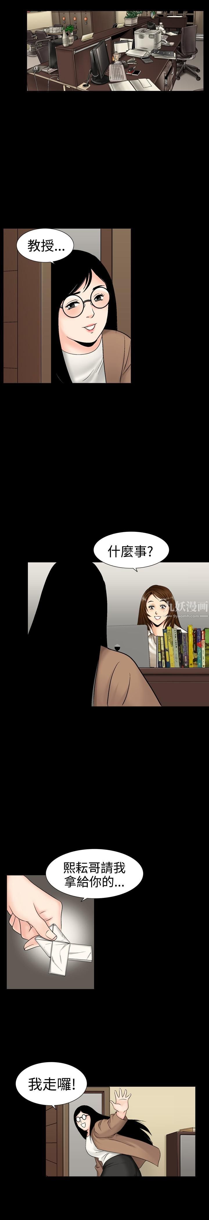 中毒第11话