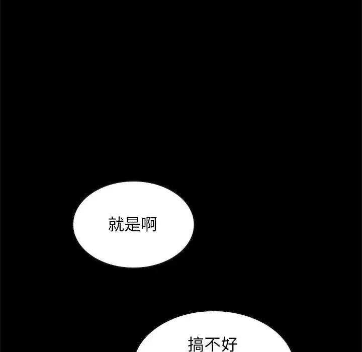 壞血第60話