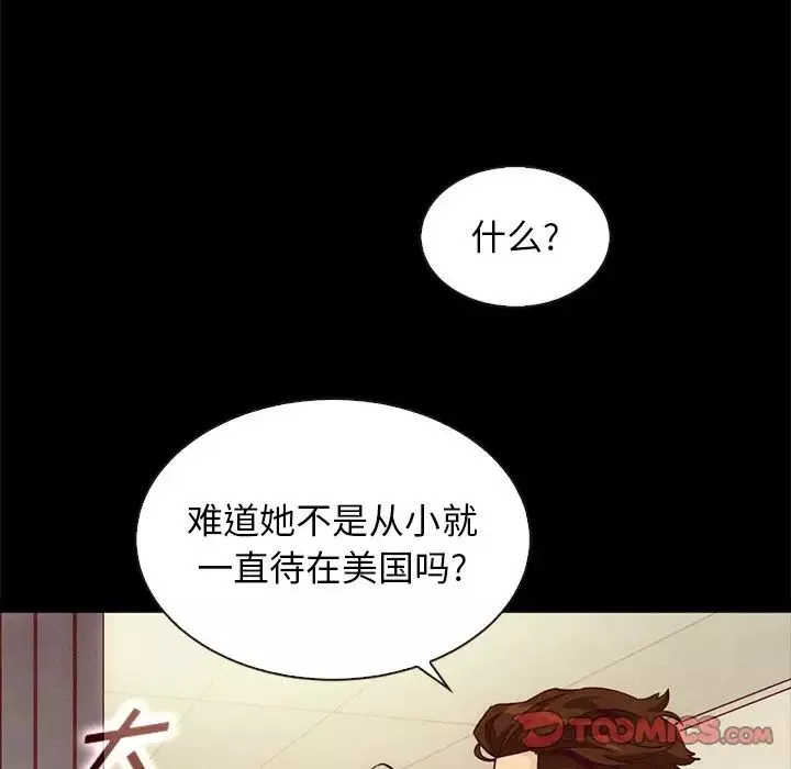 壞血第60話