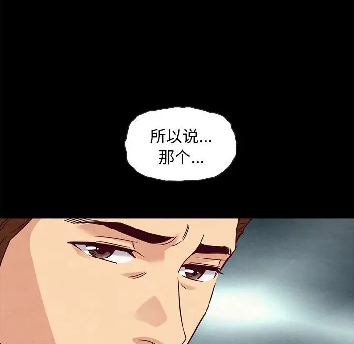 壞血第60話