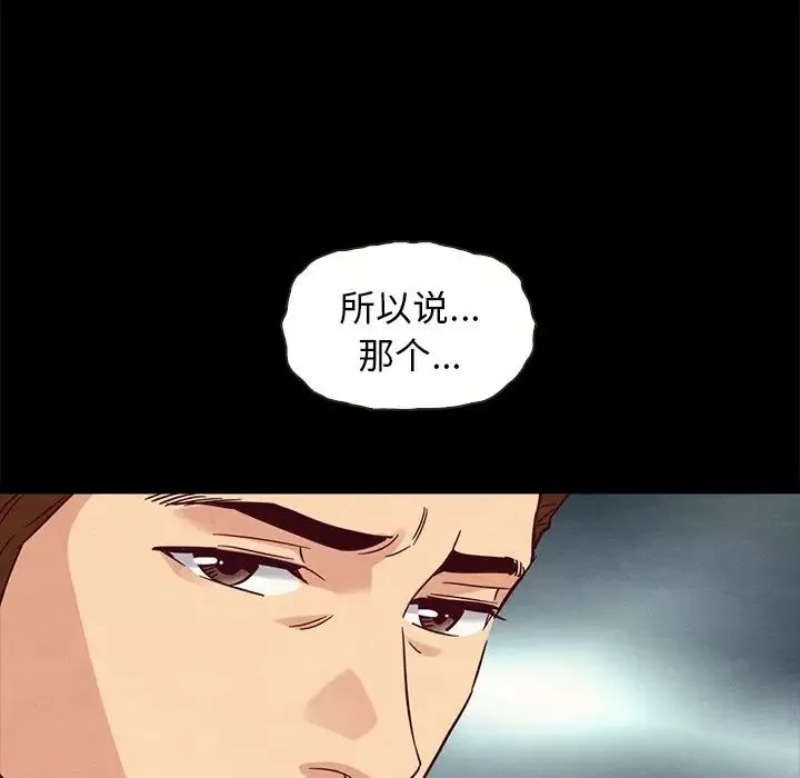 壞血第60話