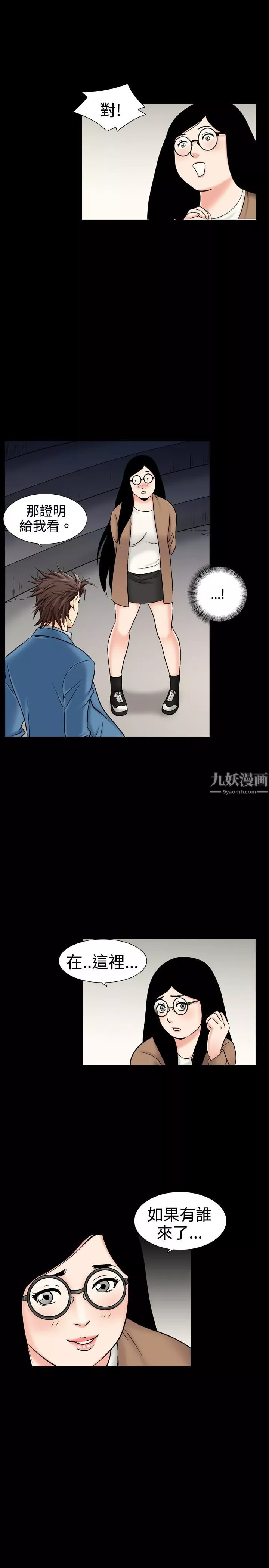 中毒第11話