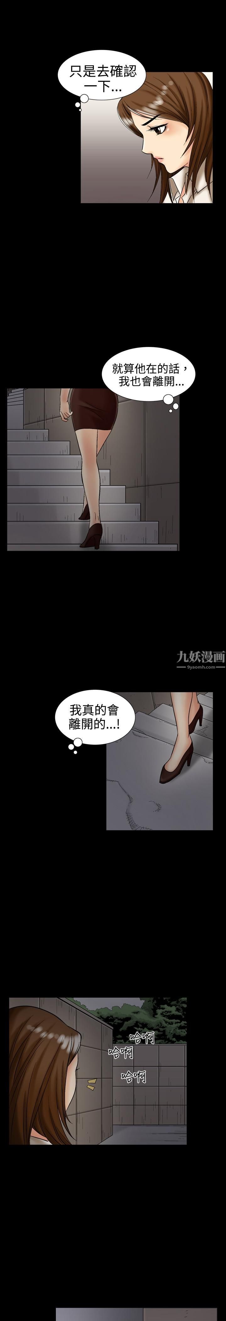 中毒第11話