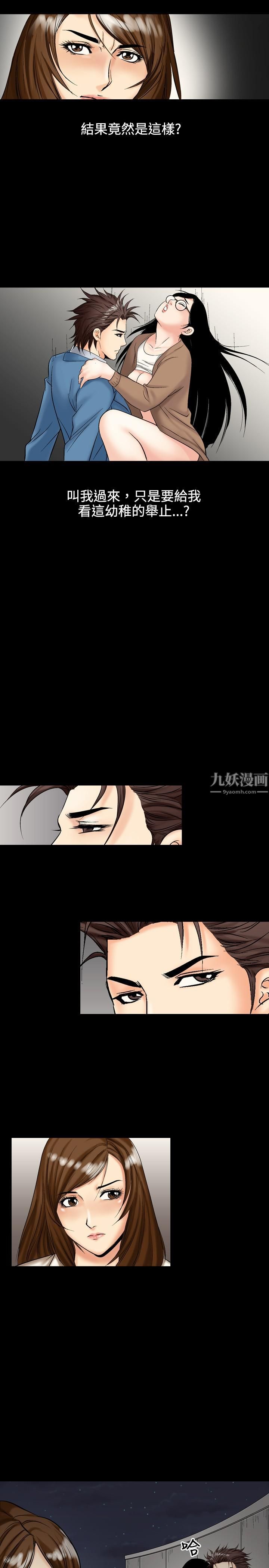 中毒第11话