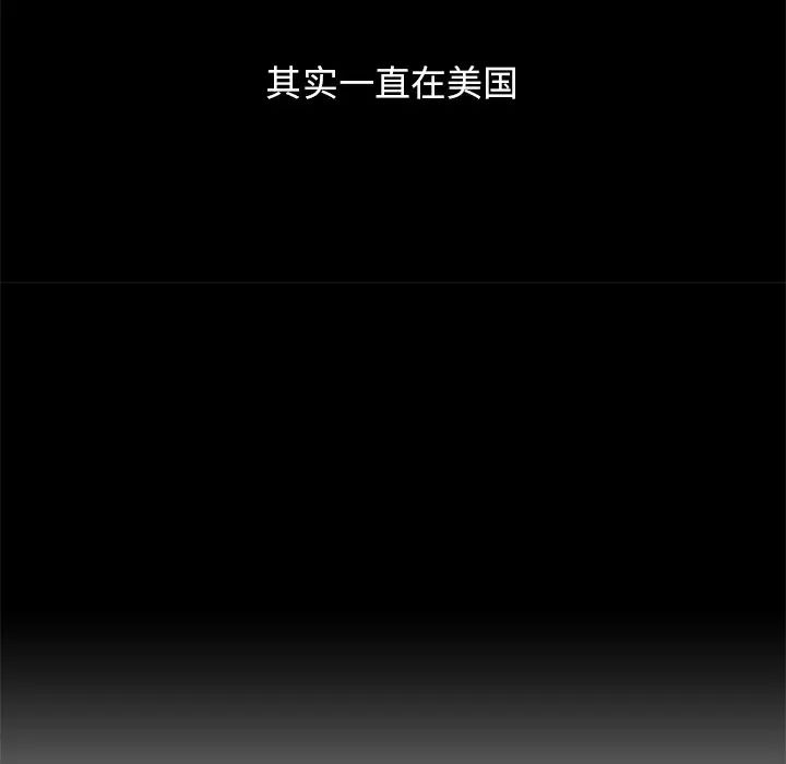壞血第60話