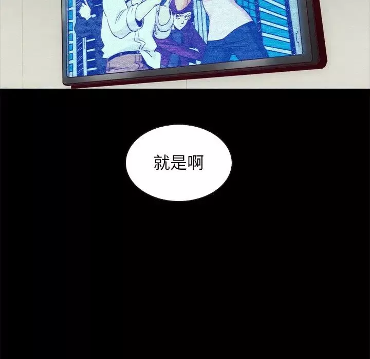 壞血第61話