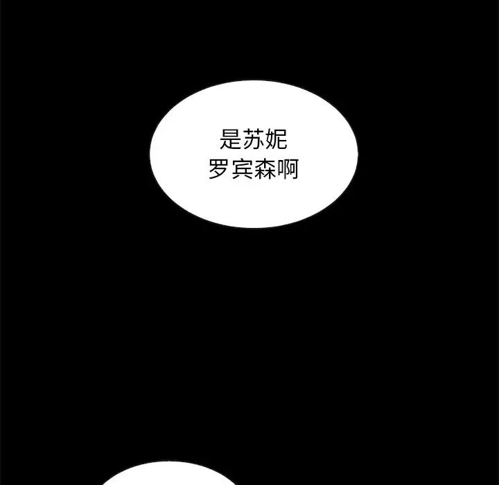 壞血第61話
