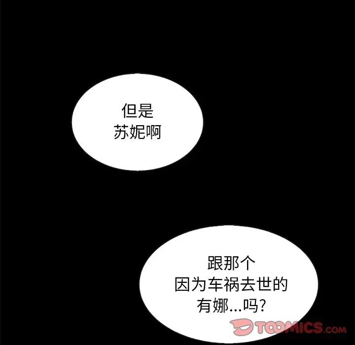 坏血第61话
