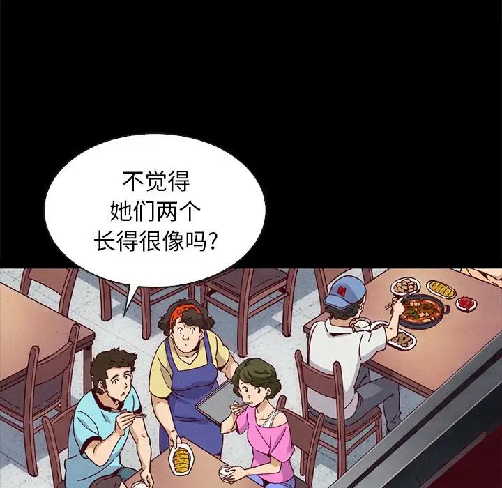 坏血第61话