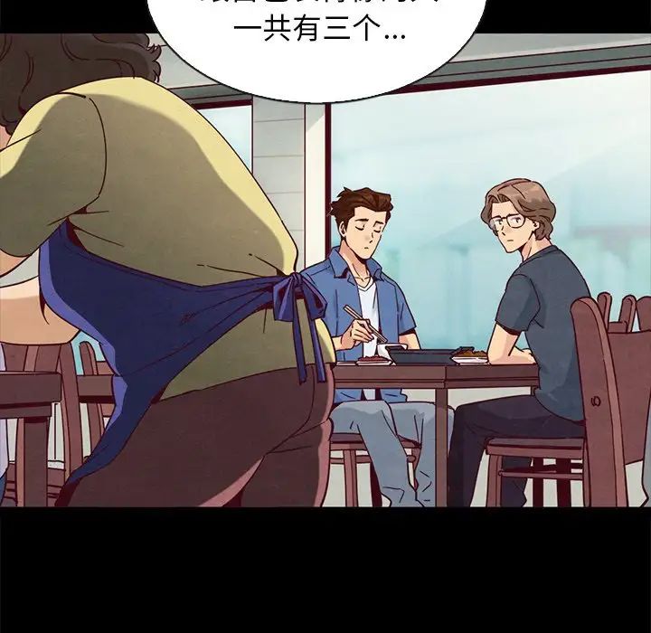 坏血第61话