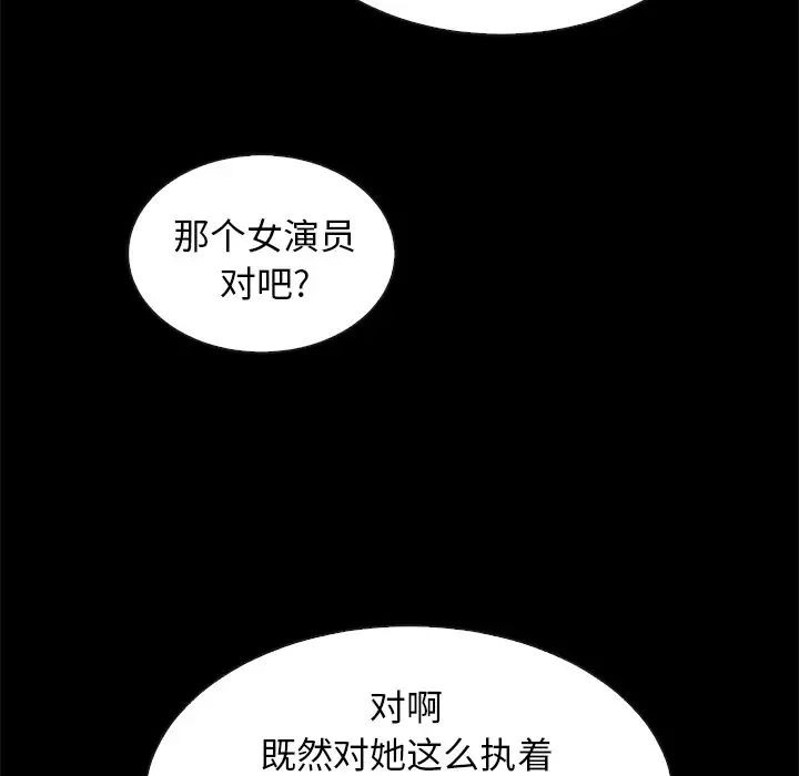 坏血第61话