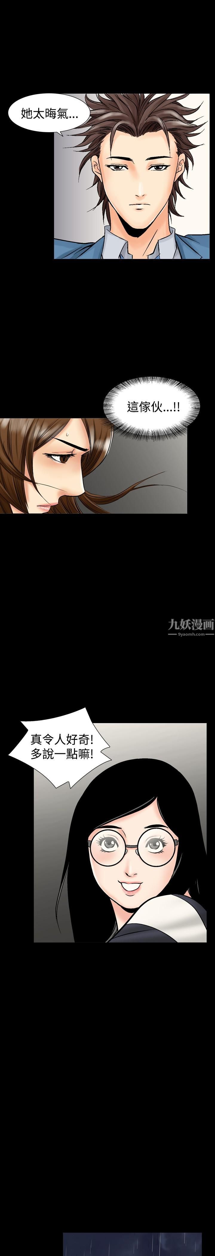 中毒第12话