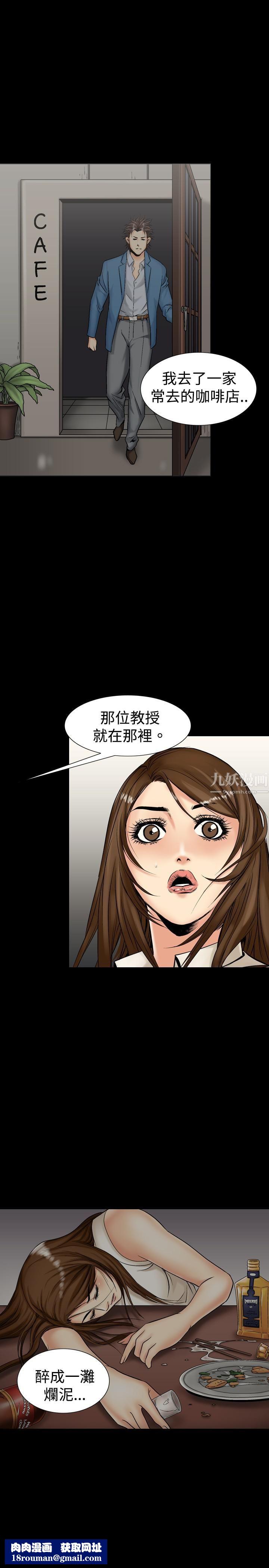 中毒第12话