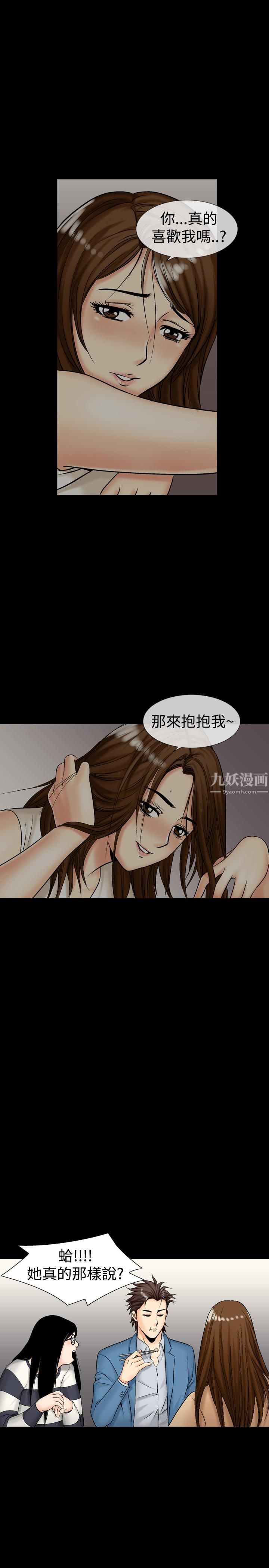 中毒第12话