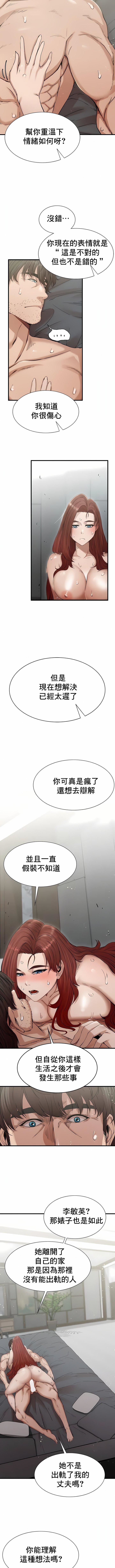 復仇第4话
