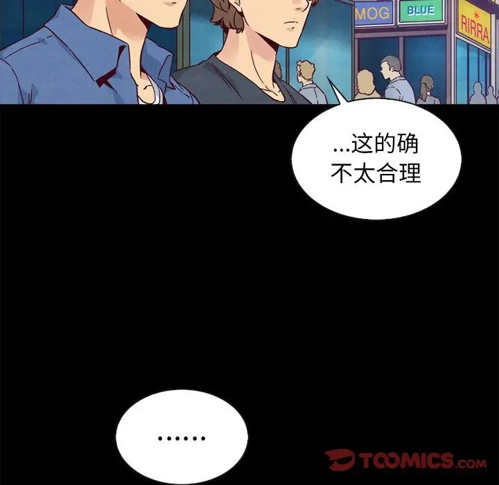 坏血第61话