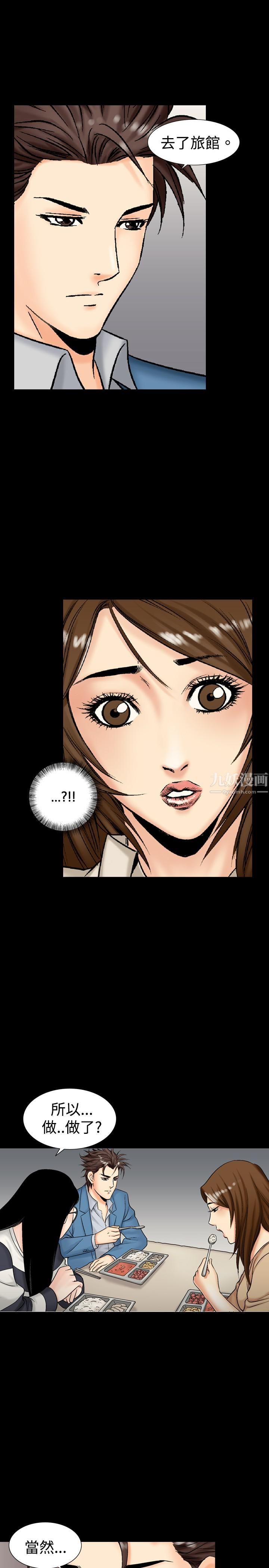 中毒第12话