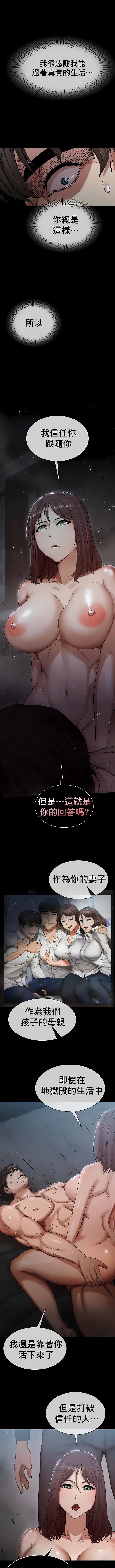復仇第4话