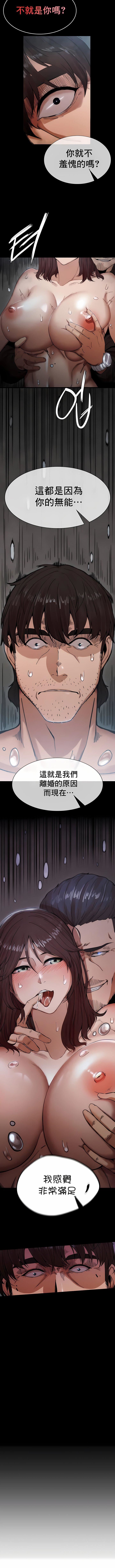 復仇第4话