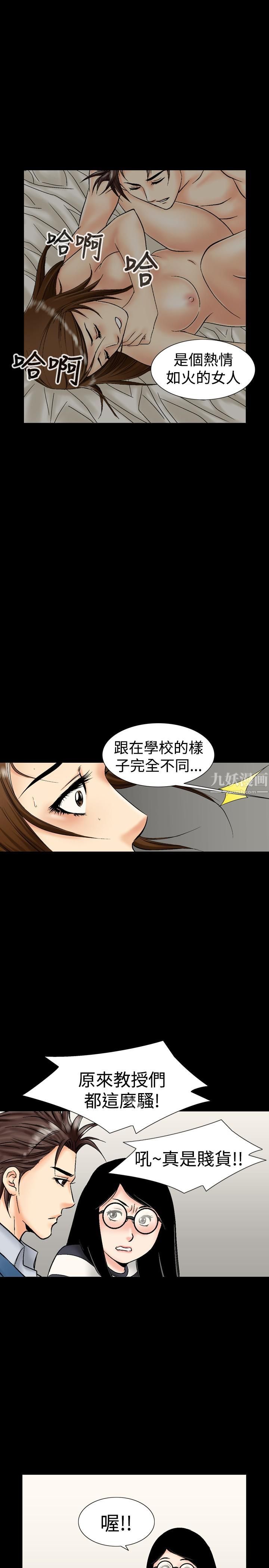 中毒第12话