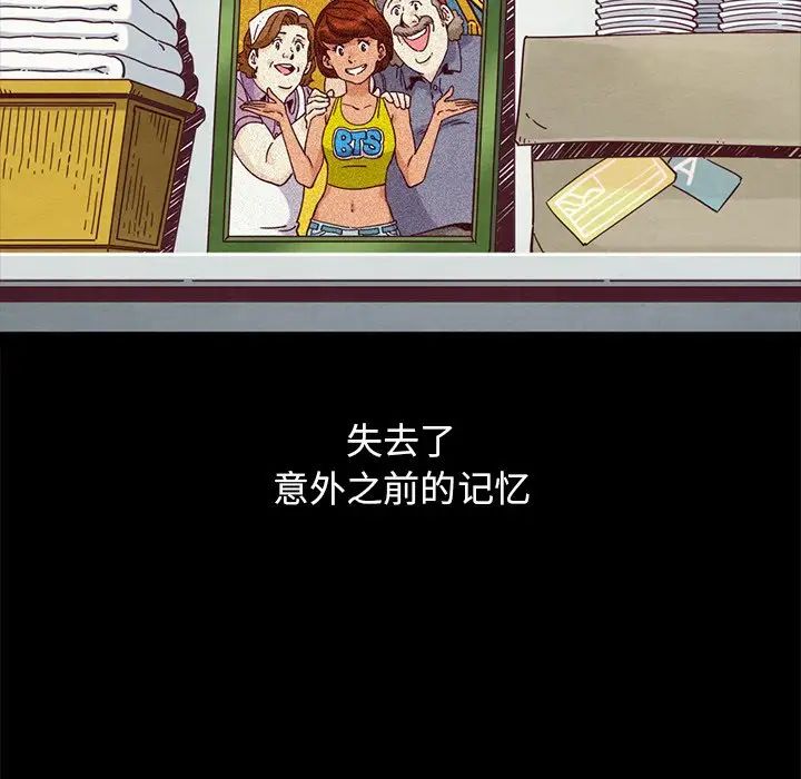 壞血第61話