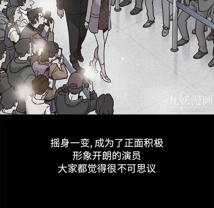 坏血第61话