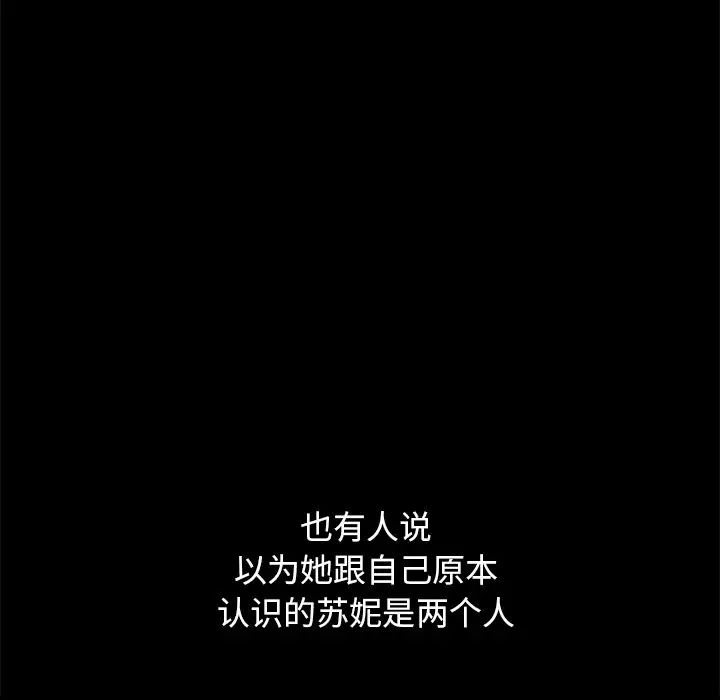 坏血第61话