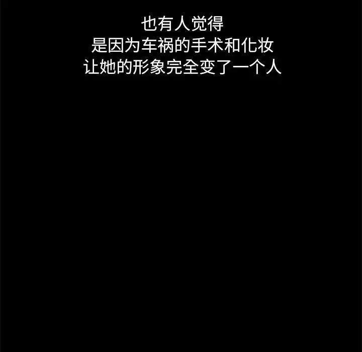 坏血第61话