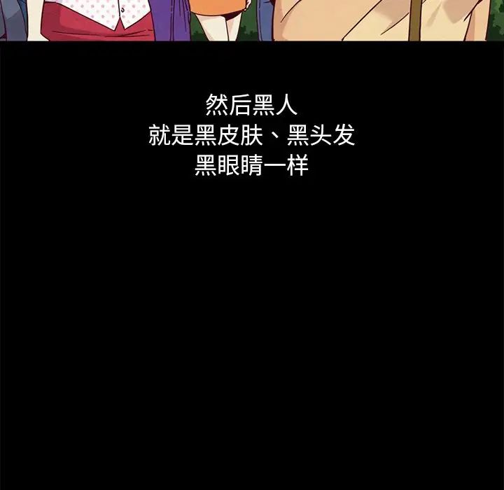 壞血第61話