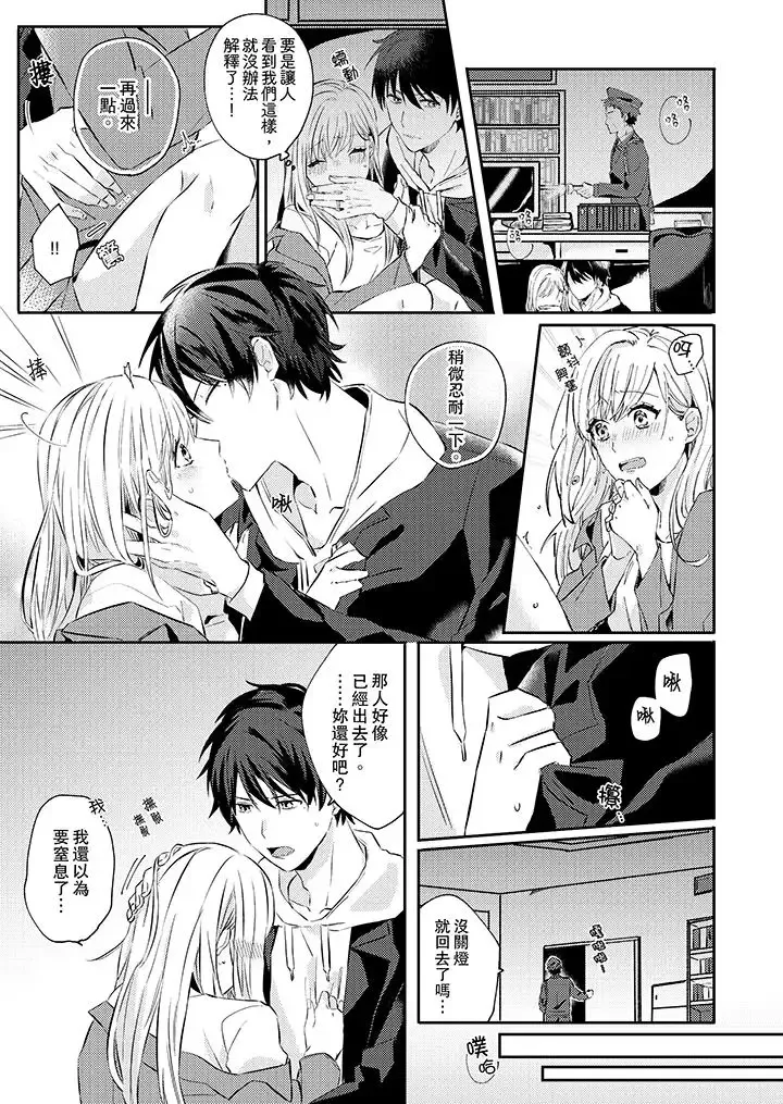 無需多言，做我的老婆！第5話