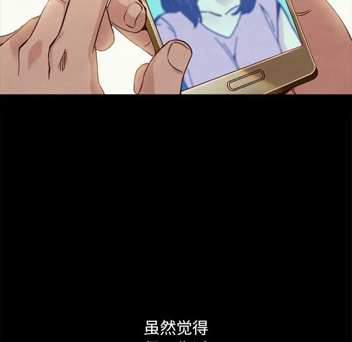 壞血第61話