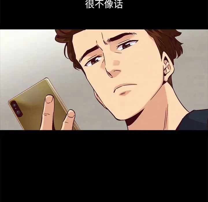 坏血第61话