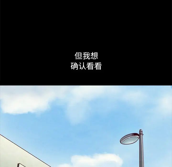 坏血第61话