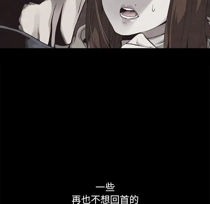 壞血第61話