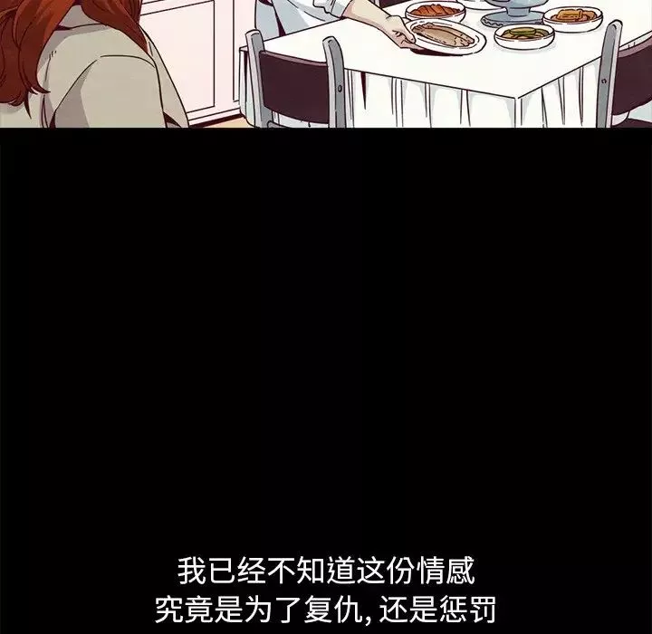 壞血第61話